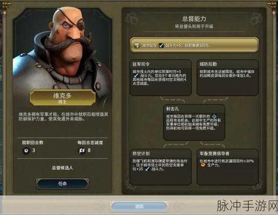 文明6伟人招募机制大揭秘,策略性招募助你称霸游戏世界