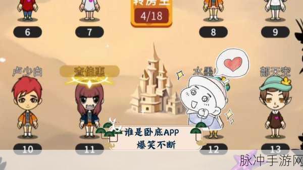 无间道卧底大战安卓下载，解锁十分有趣的休闲游戏新体验