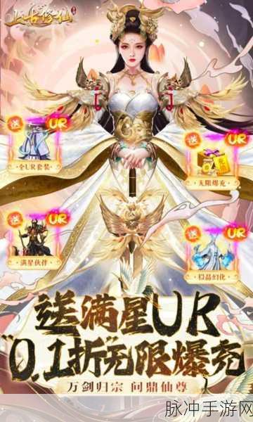 修真奥利给手机版手游下载全攻略，解锁修仙红包新体验