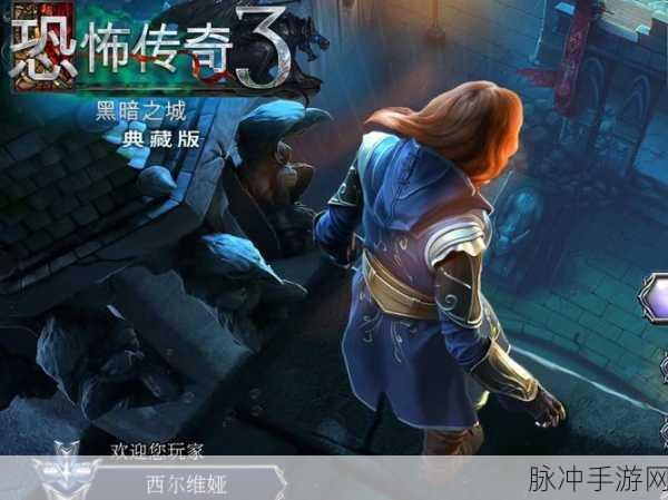 黑暗传奇，探索全新黑暗画风的传奇手游世界