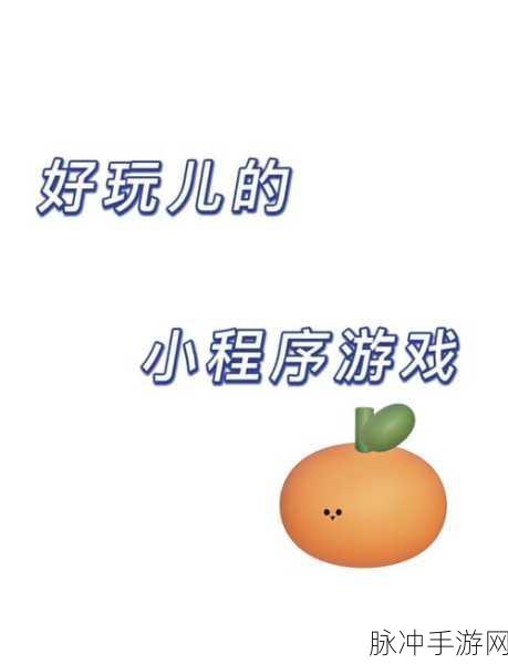 疯狂男生冒险模拟,解锁烧脑找物解谜新体验