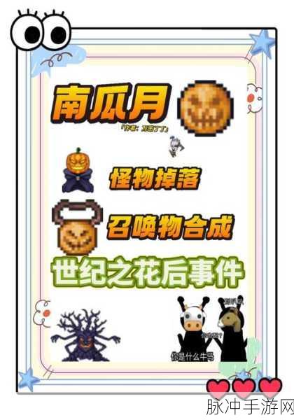 泰拉瑞亚手游深度解析，血月的触发条件与机制全揭秘