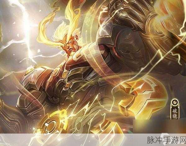 王者荣耀盘古拼团活动全攻略,解锁重装意志皮肤的超值秘籍
