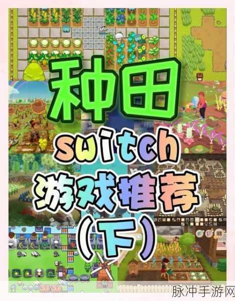 爱尚幸福农场,打造你的梦幻田园之旅游戏下载攻略