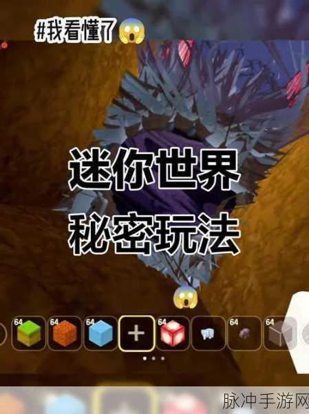 迷你世界探险指南，揭秘海底神殿宝藏之谜