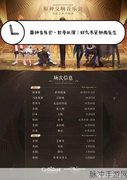 原神，追逐之旅的常用音乐全解析