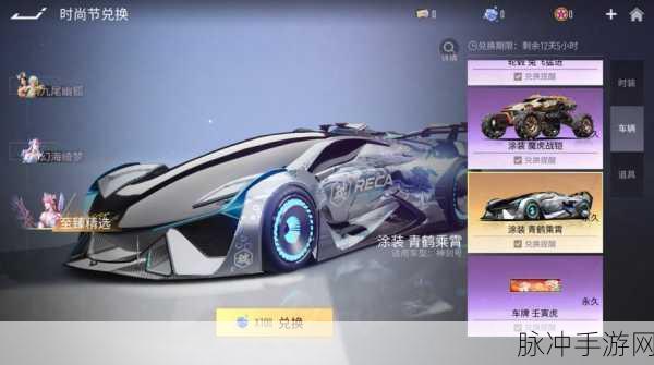 王牌竞速藏车馆全方位解析,位置一览与深度探究