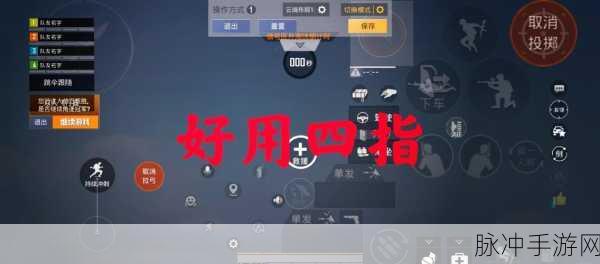 和平精英深度攻略，上浮下潜按键优化布局与实战应用