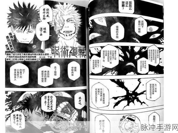 咒术回战第二季主题曲与手游攻略深度解析