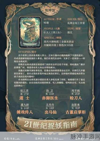 揭秘妖神行术，一起来捉妖神行术用法详解与指南