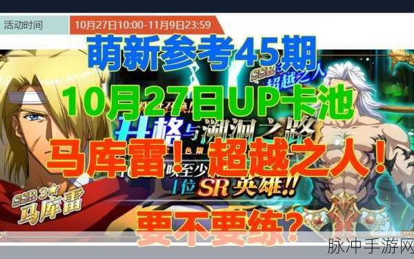 梦幻模拟战马库雷羁绊攻略大全，深度解析与实战指南