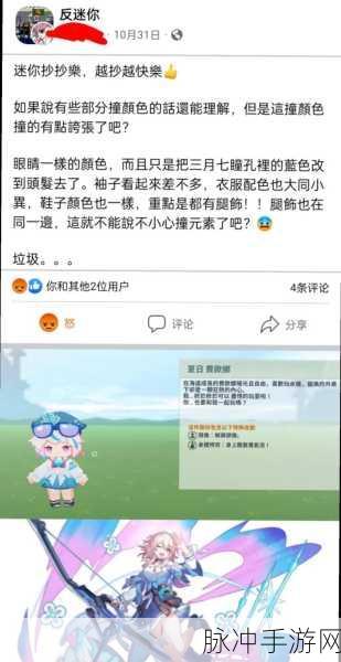 深度解析，迷你世界中的皮肤抄袭现象全览