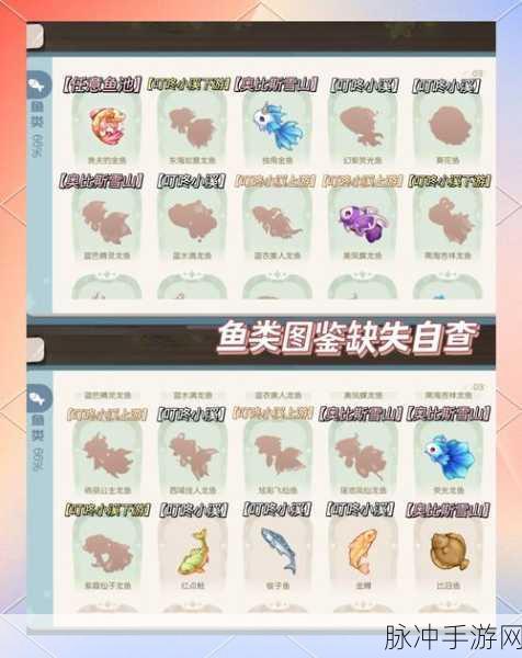 奥比岛手游深度攻略，详尽解析东海如意龙鱼获取全攻略