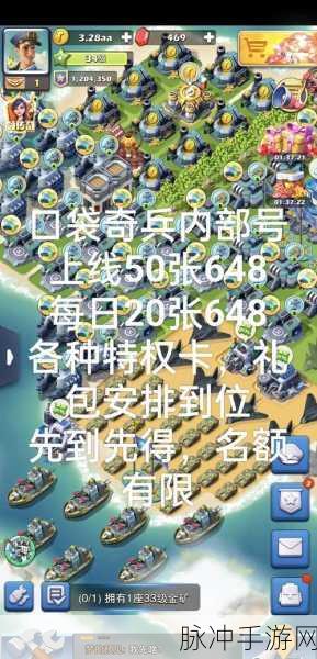 口袋奇兵狂鲨军阵升级攻略，精准抉择，战力飙升
