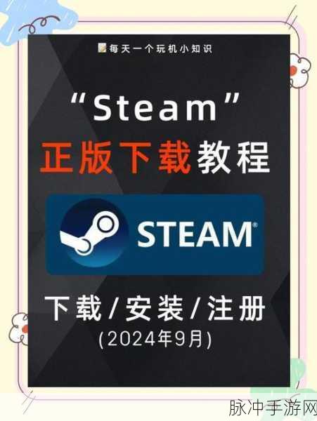 Steam平台手游玩家必看，如何轻松更改绑定邮箱