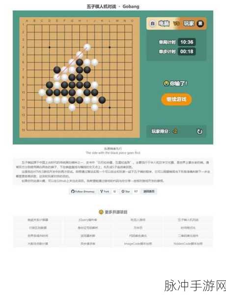 探秘五子棋手游，孩子智力发展的助推器与乐趣无穷的体验