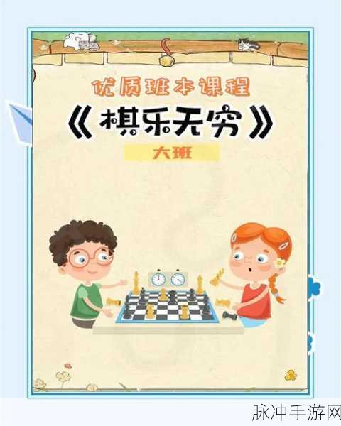 探秘五子棋手游,孩子智力发展的助推器与乐趣无穷的体验