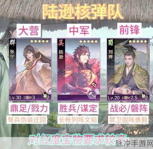 率土之滨配将攻略,如何打造最强阵容?