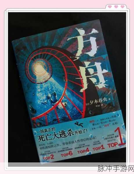 方舟踏遍奇幻之旅，追寻失落的龙影与自我救赎之路