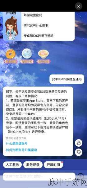 凹凸世界手游iOS与安卓互通全解析,iOS账号能否登录安卓详解