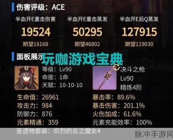原神决斗之枪深度解析，性能与适用角色全攻略