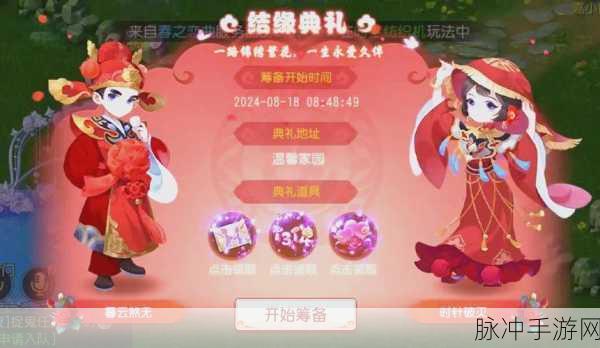 梦幻诛仙手游深度攻略,人物角色结婚系统详解