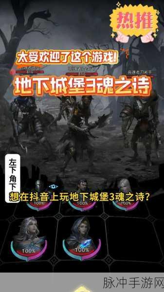 地下城堡3,魂之诗二十年后再探新月郡,全面攻略助你通关