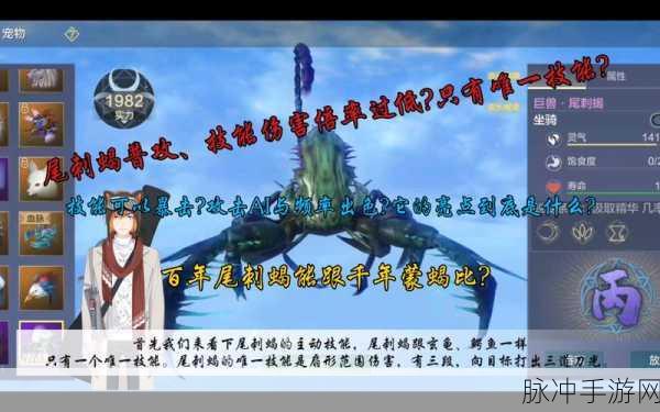 妄想山海尾刺蝎单刷战力攻略详解