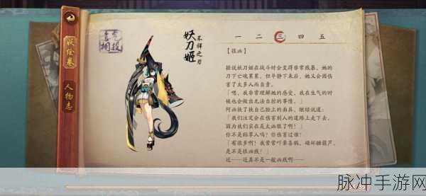 阴阳师SSR妖刀姬御魂搭配建议,深度解析如何提升输出与生存能力