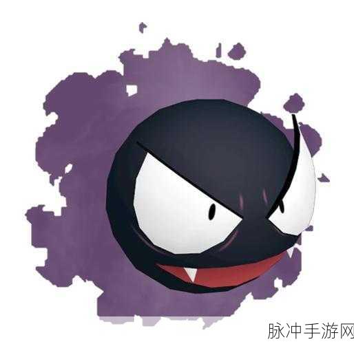 口袋妖怪复刻,深度解析鬼斯通的最佳性格选择