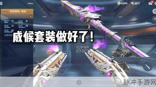 穿越火线手游深度攻略,M4A1武圣傲魔——枪王之路的无敌神器