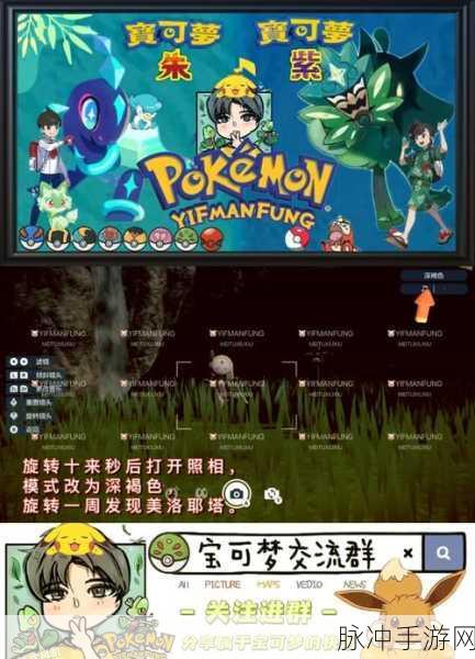 口袋妖怪单机版攻略,揭秘宠物合体奥秘