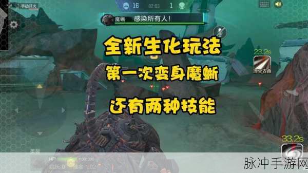 穿越火线手游深度揭秘,生化人隐身模式全攻略