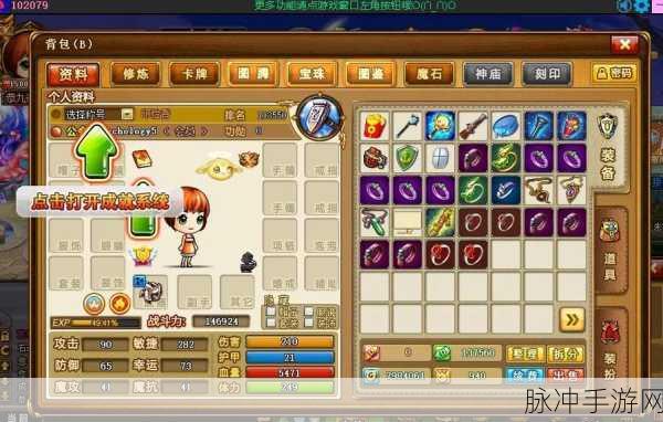 弹弹堂手游贡献度获取全攻略,多种方法途径助你快速提升贡献度