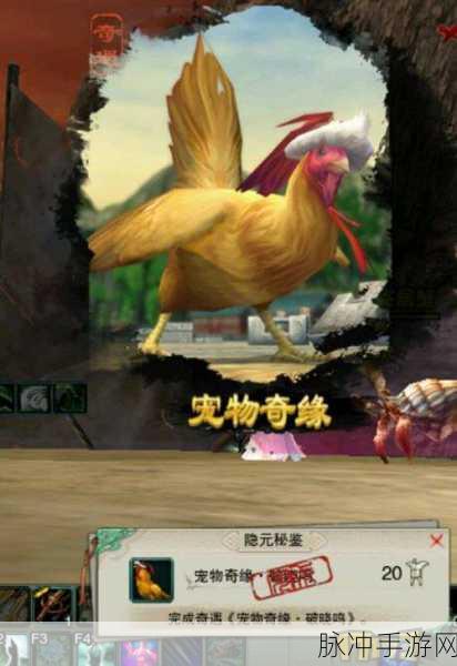 剑网3手游深度攻略,如何触发黄袍大统领奇遇任务