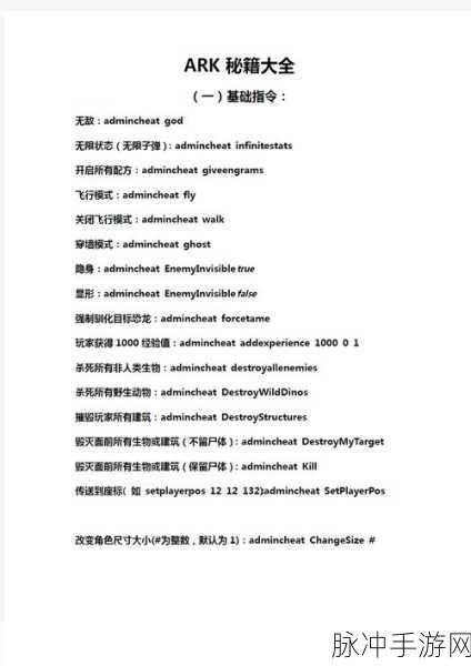 方舟,生存进化抄作业全解析——手游公司的攻略秘籍