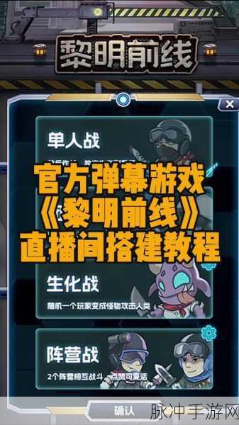 黎明之路游戏攻略,全面解析武器改造方法与方向一览指南