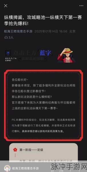 航海王燃烧意志经验卷轴获得方法全面解析
