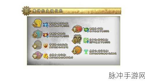 FGO终章魔神柱深度攻略，技能宝具支援效果全览及丰富掉落表