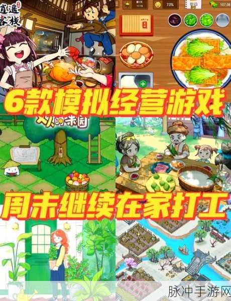 谁是老板?探索手机游戏下载中的老板模拟经营游戏深度攻略