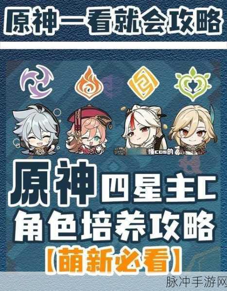 原神雷泽主C阵容深度解析与搭配推荐