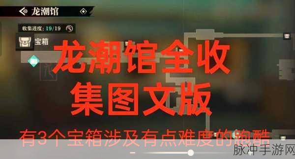 惊喜揭秘！归龙潮潮品兑换商店最新位置曝光，快来探索你的潮流宝藏之地详情