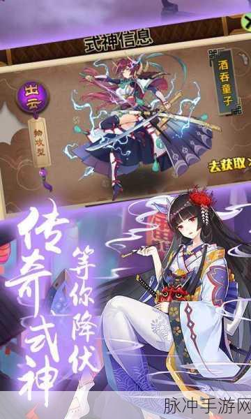 式神少女手游下载,探索精彩的二次卡牌对战世界