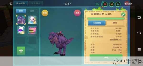 创造与魔法暗黑霸王龙位置全解析，征服拉鲁火山的霸主