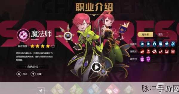2025年龙之谷手游职业选择全攻略,揭秘最受欢迎的职业