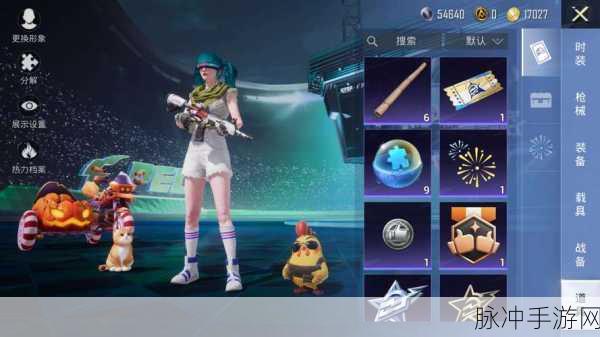 和平精英深度攻略,金羽特工套装稀有性分析