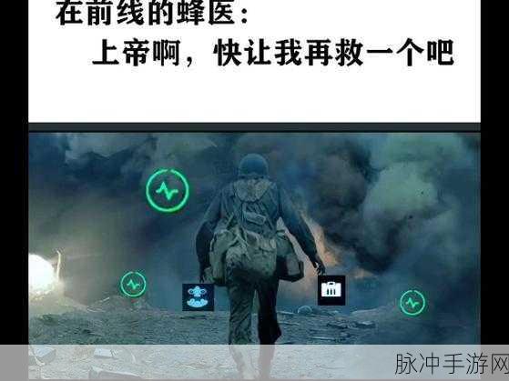 三角洲行动蜂医技能深度剖析与使用绝技指南