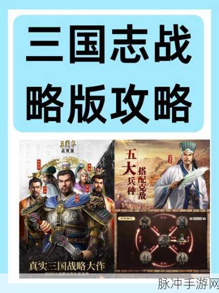 三国志战略版深度攻略,全面探究西凉铁骑兵种优势及培养策略
