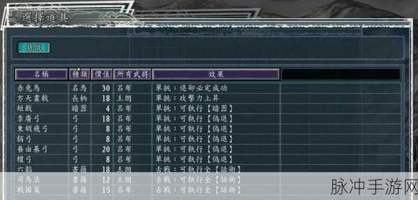 三国志战略版深度攻略,全面探究西凉铁骑兵种优势及培养策略