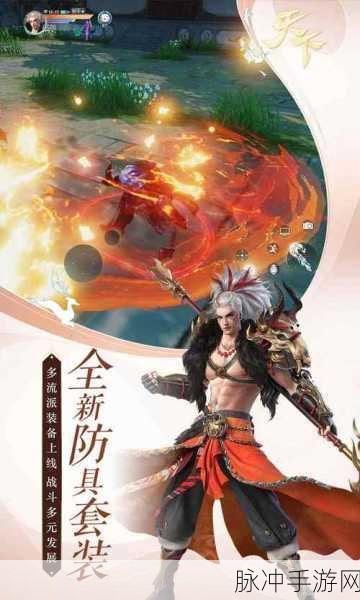 天下手游攻略,70级天机玩家必备装备选择全解析